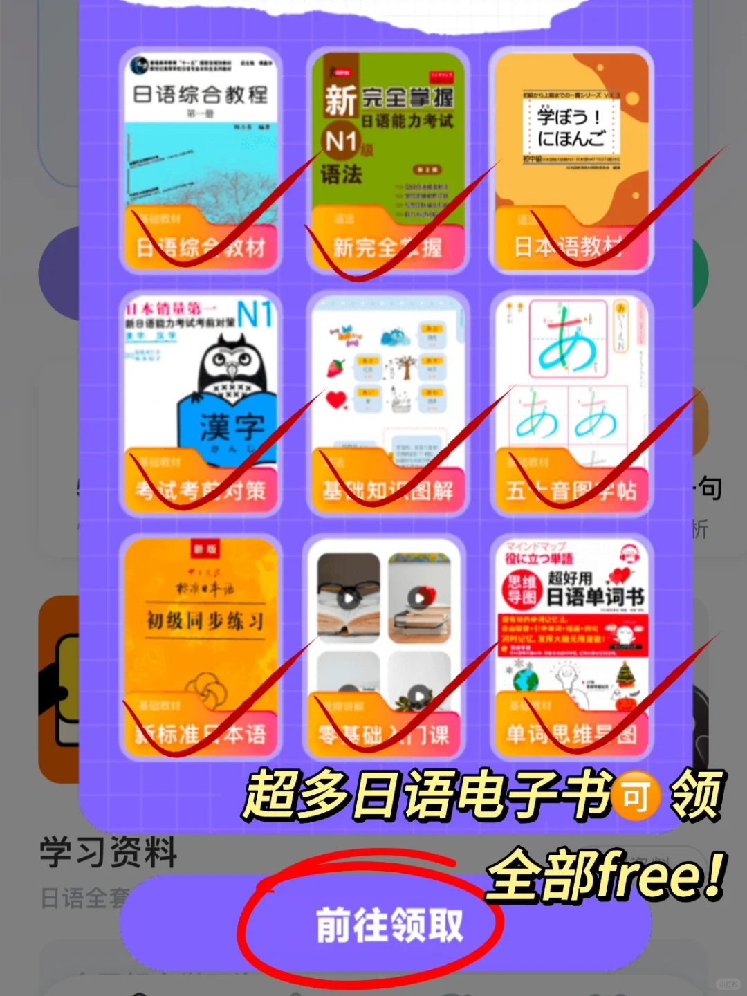 日语JLPT，一个很冷门……但能上岸的app