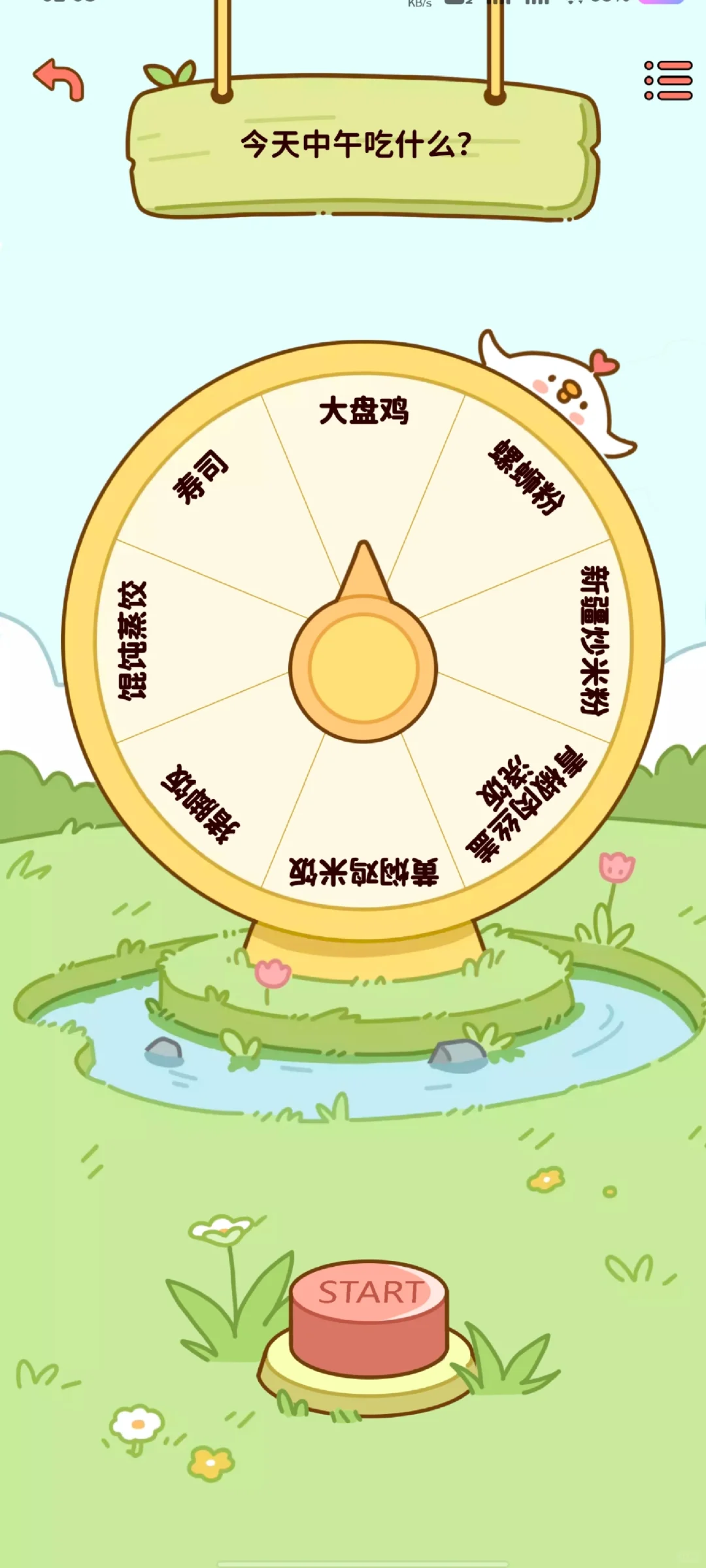 超好用的减脂食谱app