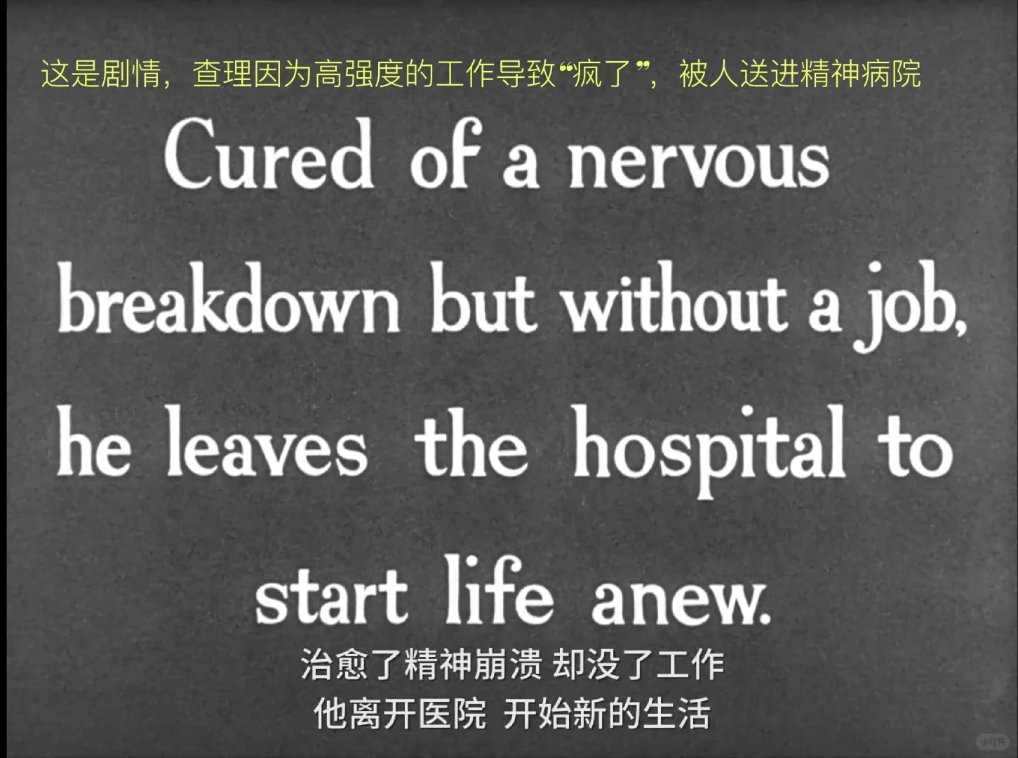 每日电影——《摩登时代》