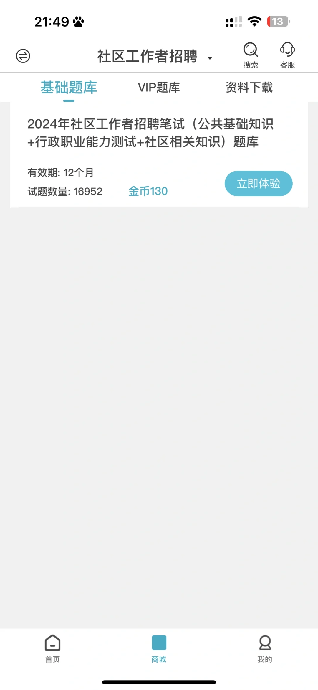 云南基层治理专干😭请死磕这个APP 赢麻了