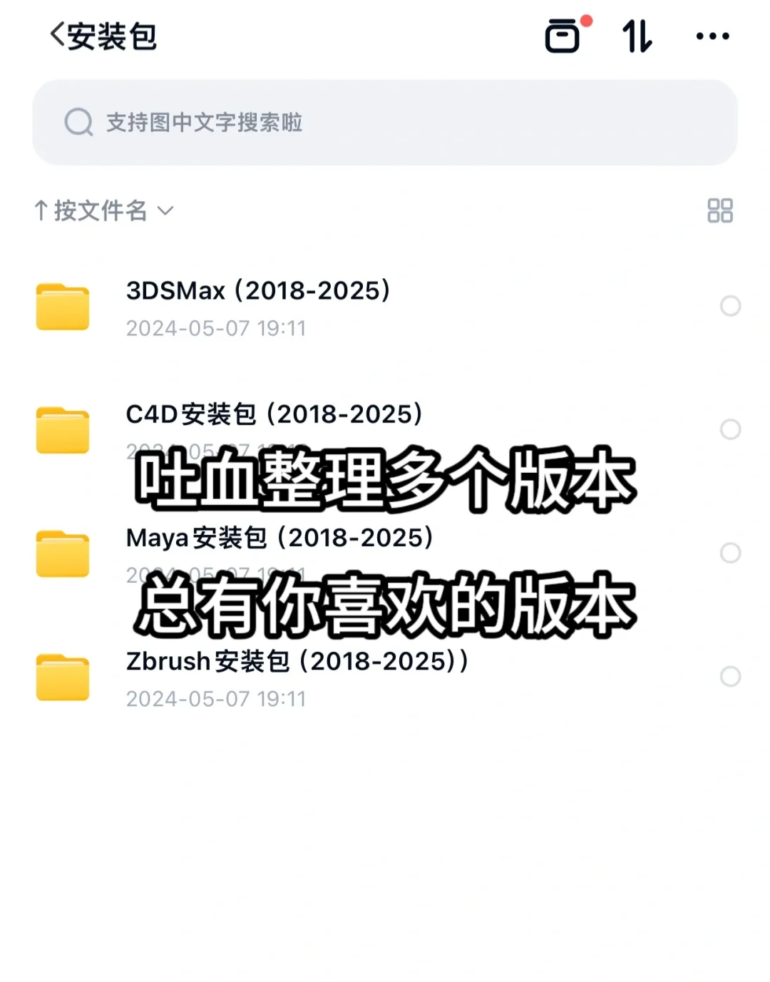 3D建模全套软件安装包🔥附保姆式安装教程