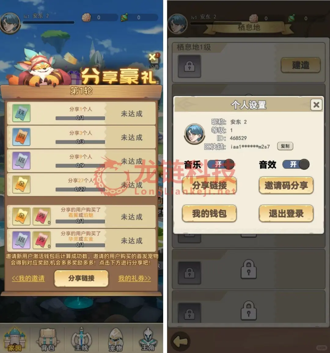 赛波儿/塞博尔 游戏软件开发