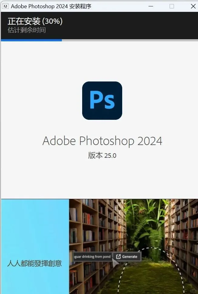 Ps2024安装分享，附安装包拿走不谢