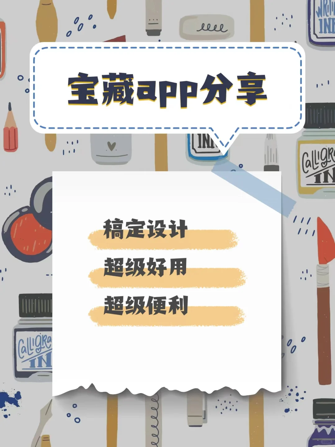 超好用抠图软件来了~(¯▽¯~)