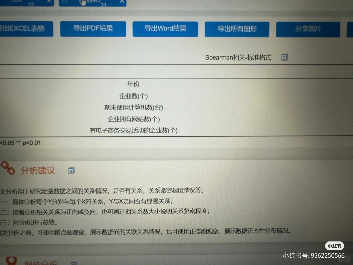 这个软件真的很好用！