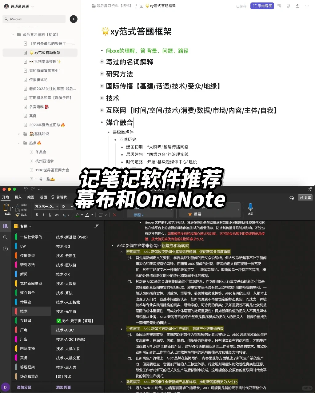 考研高效APP推荐➕研0不摆烂PLOG