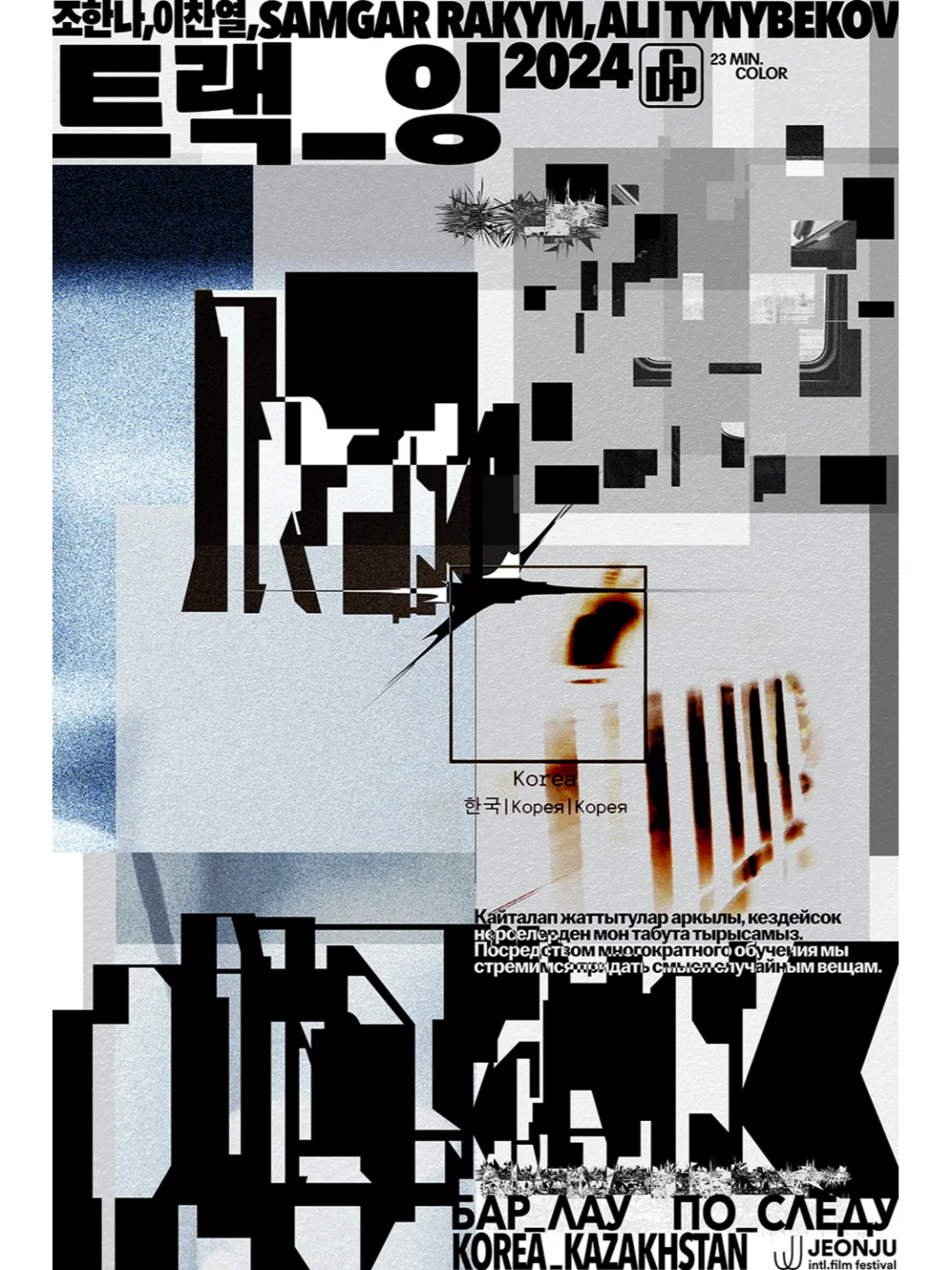 100电影100海报 2024版（1）