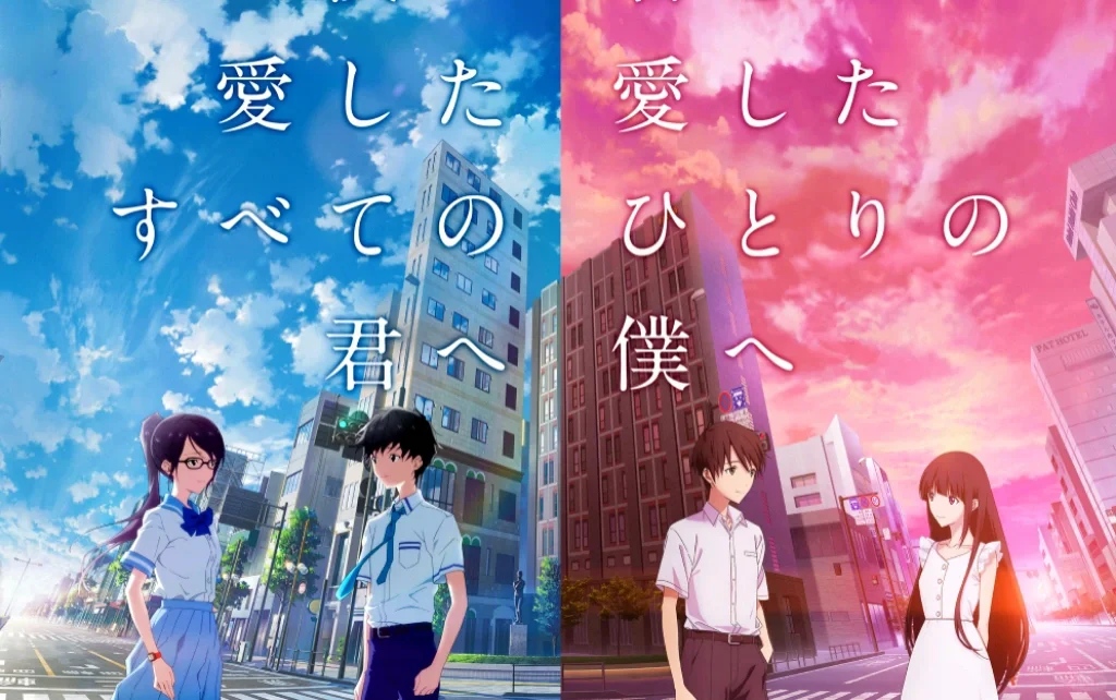 纯爱无敌‼️高分电影‼️穿越平行时空