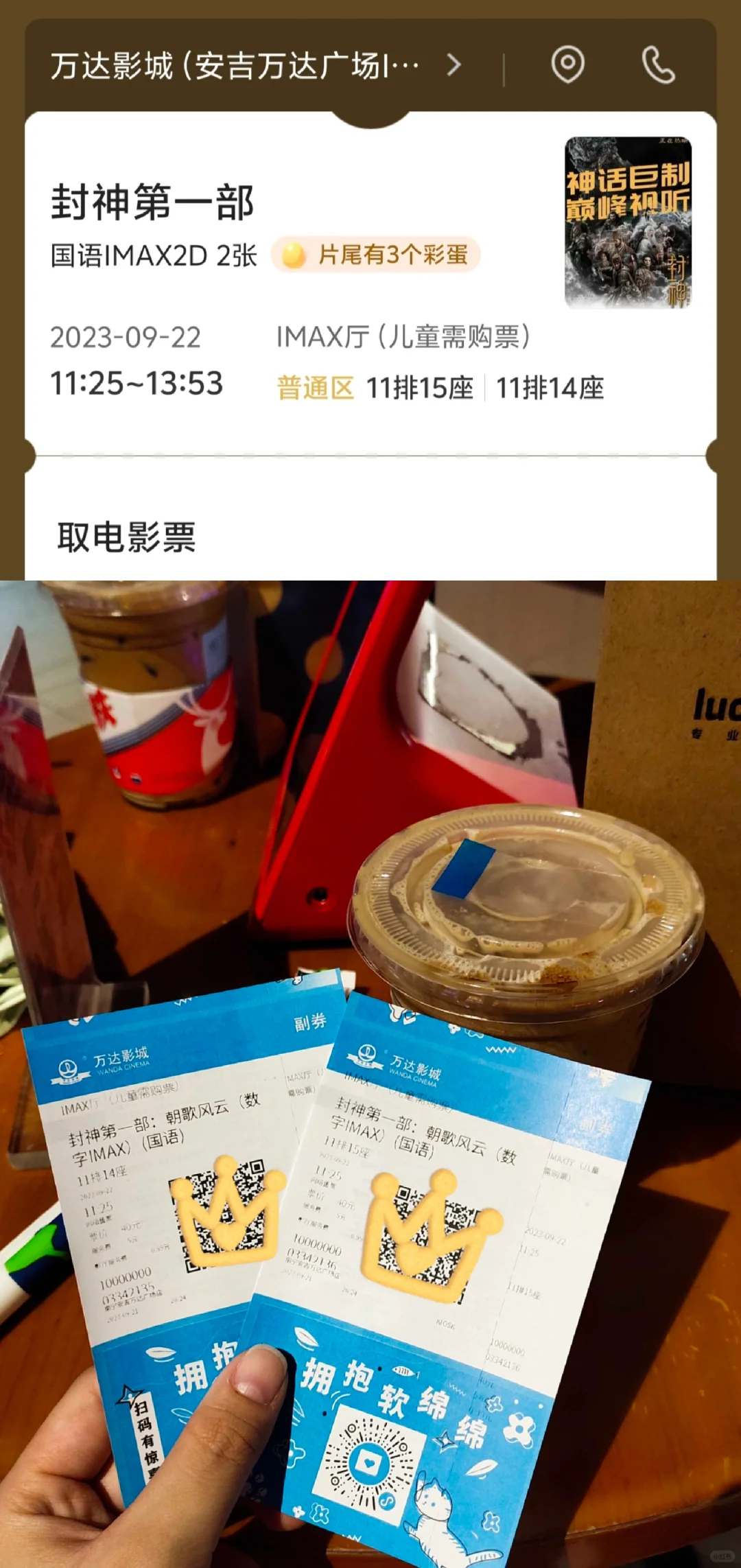 有你在的电影都没缺席🙋🏻‍♀️