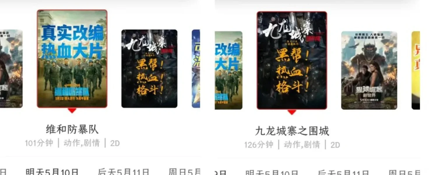 我用在老家找到的2块钱看了一部电影