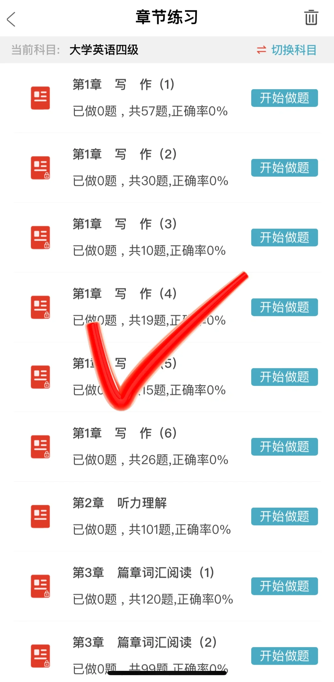 英语四级死磕这个APP，拿分真的不难