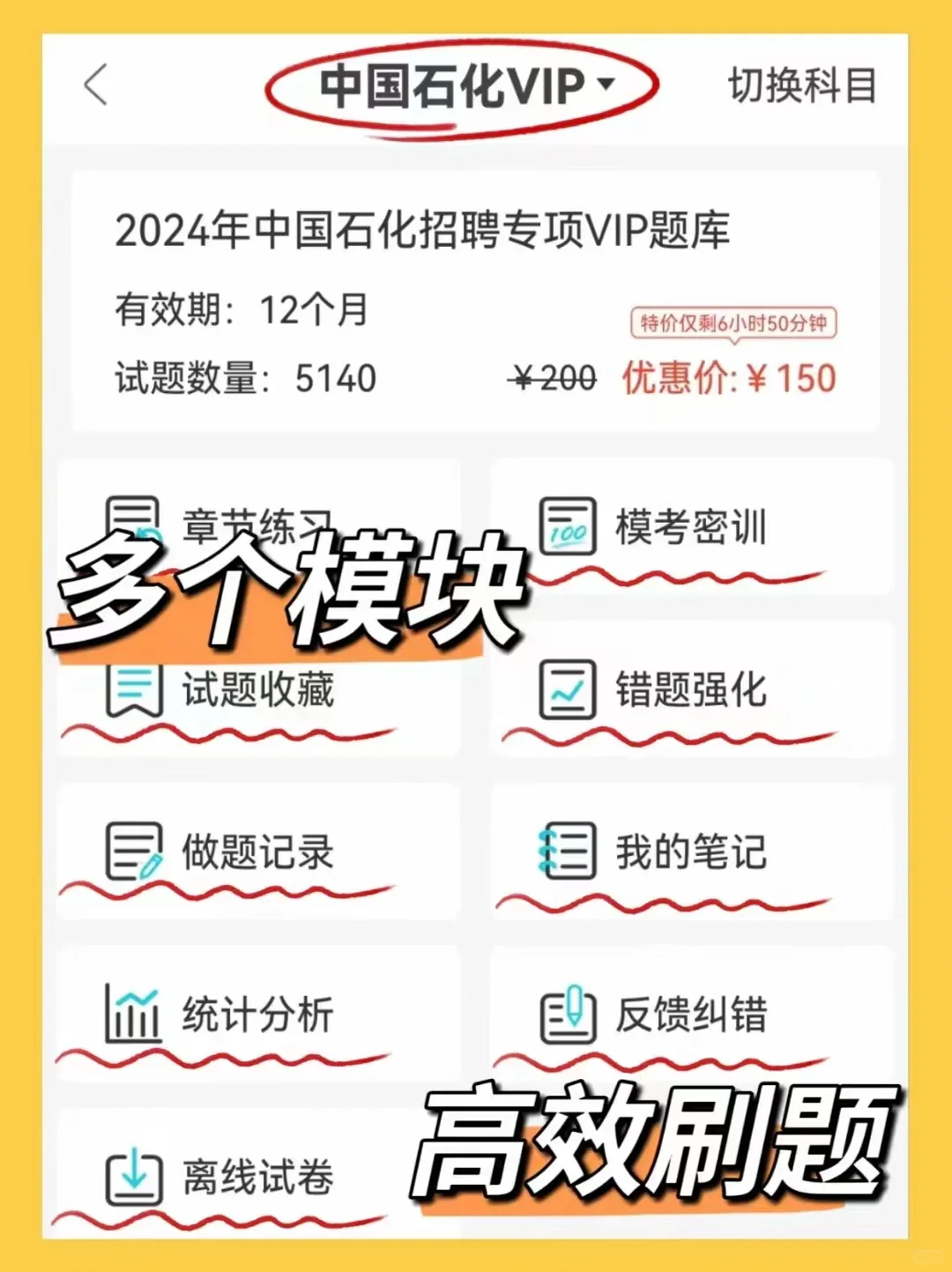 中石化最后三天❗️这个app救了我的命😱
