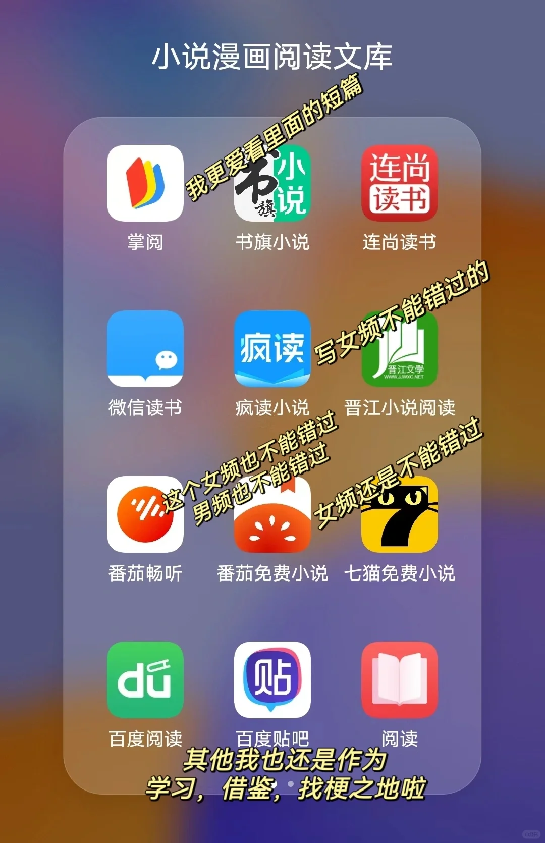 救命!😱用这几个码字软件后少走十年弯路
