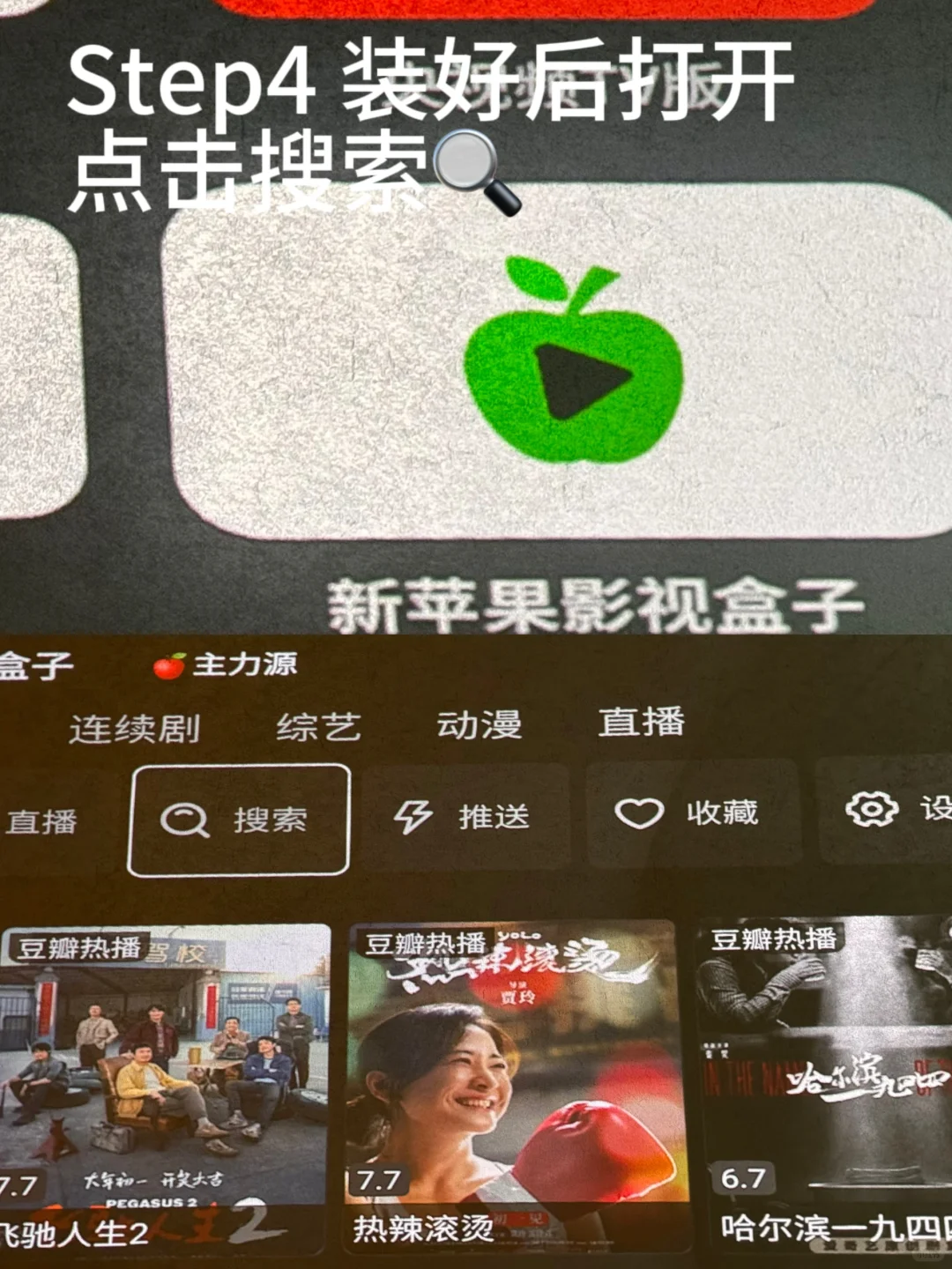 发现了一个立省大几百实现影视自由的小技巧