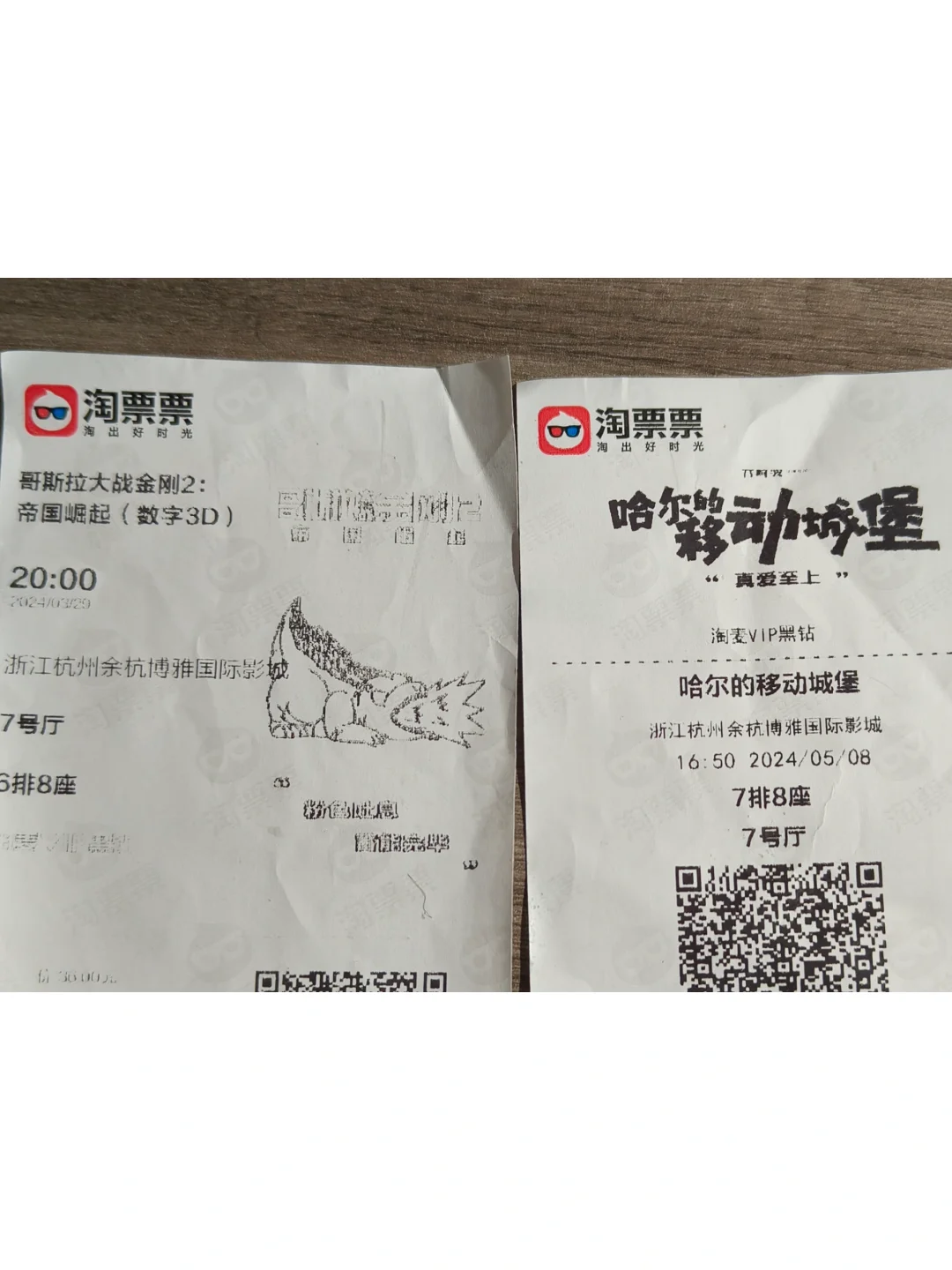 什么时候开始，电影票根变样了