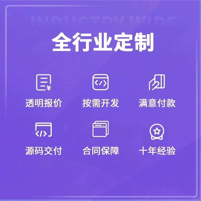 开发一个商城类APP需要多少钱？