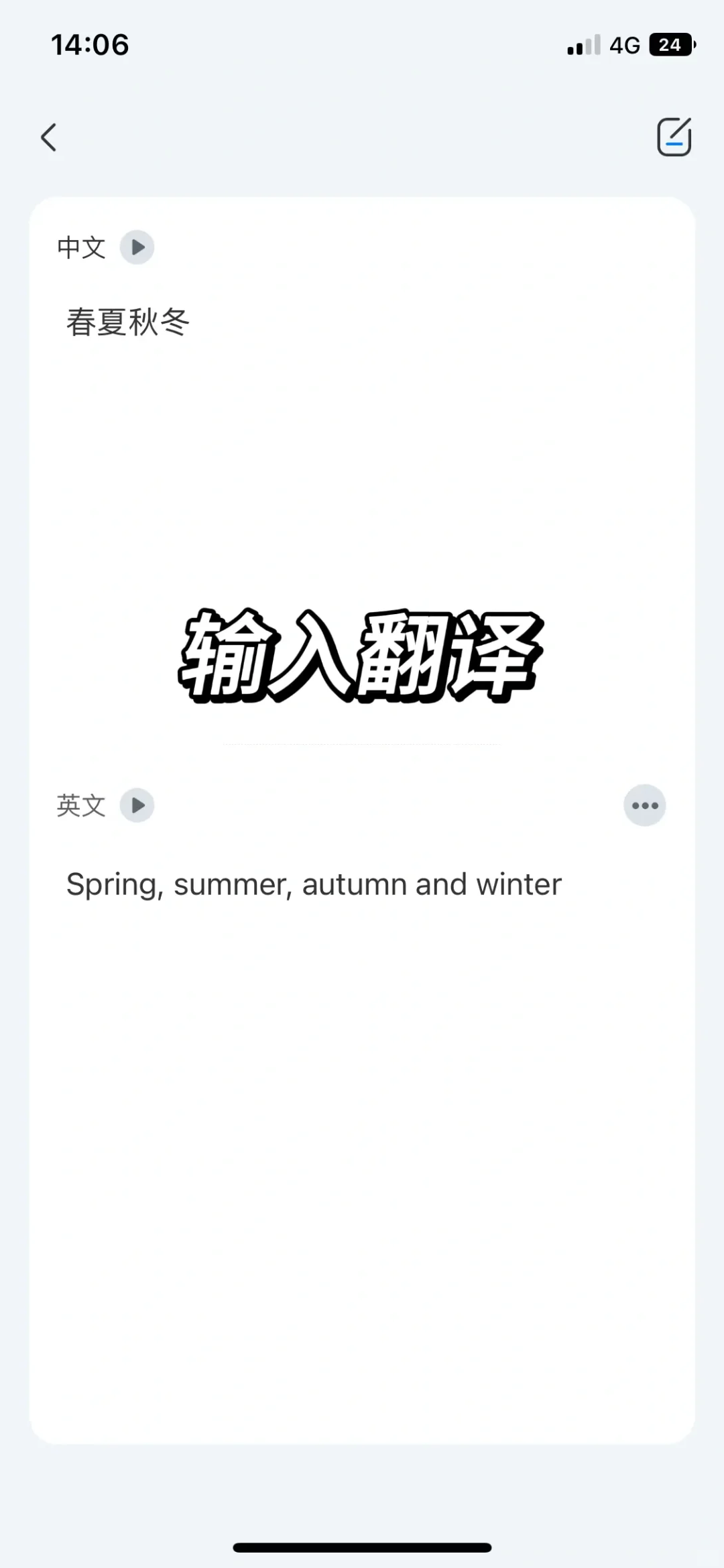 翻译软件推荐留学生选随身翻译官！