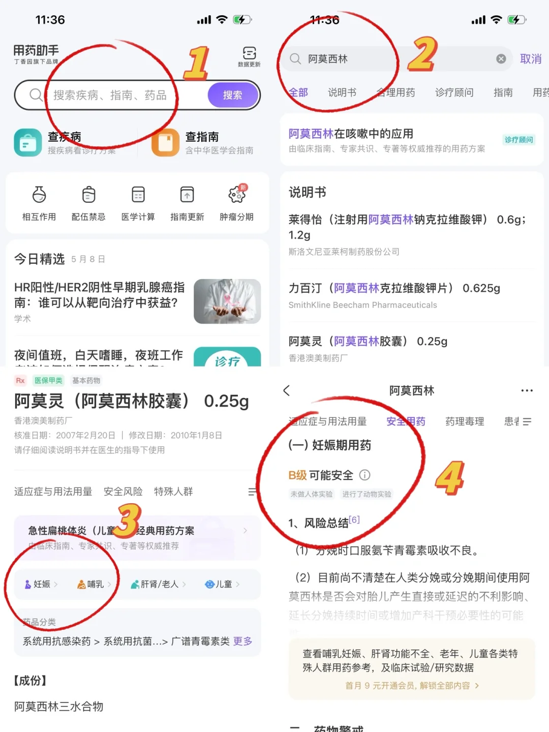 亲测好用❗️备孕孕期宝藏APP，快来抄作业！