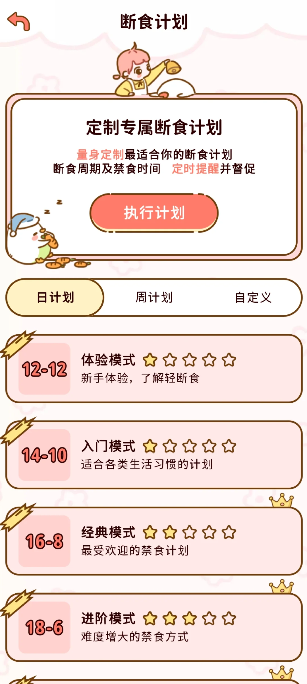 超好用的减脂食谱app