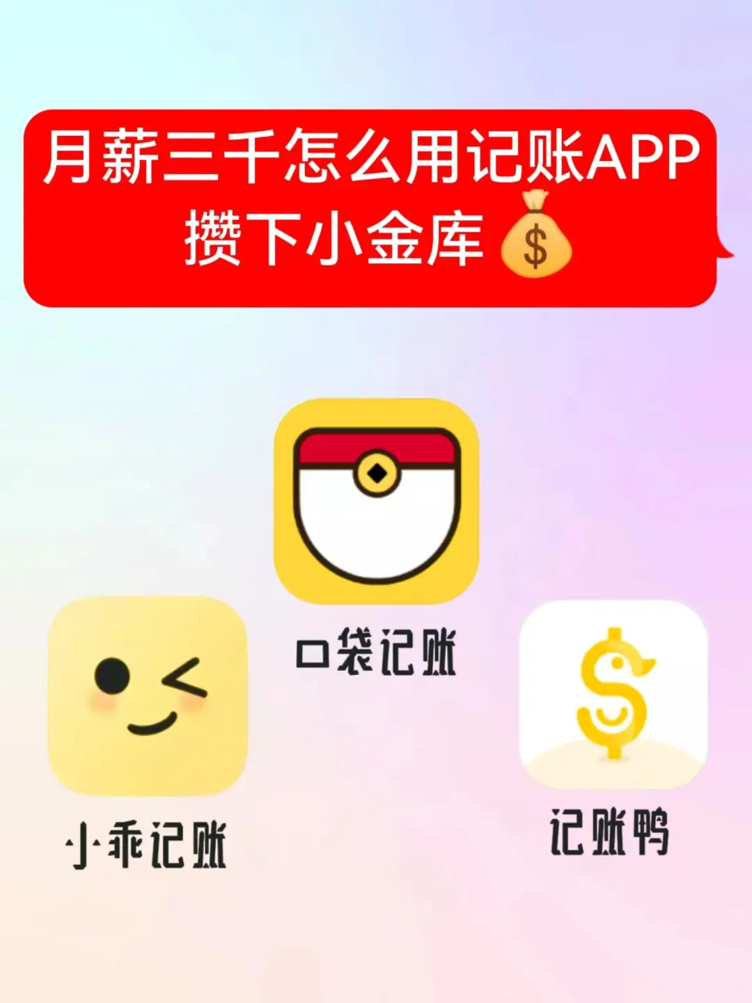发现一款靠谱的记账APP，告别界面杂乱广告