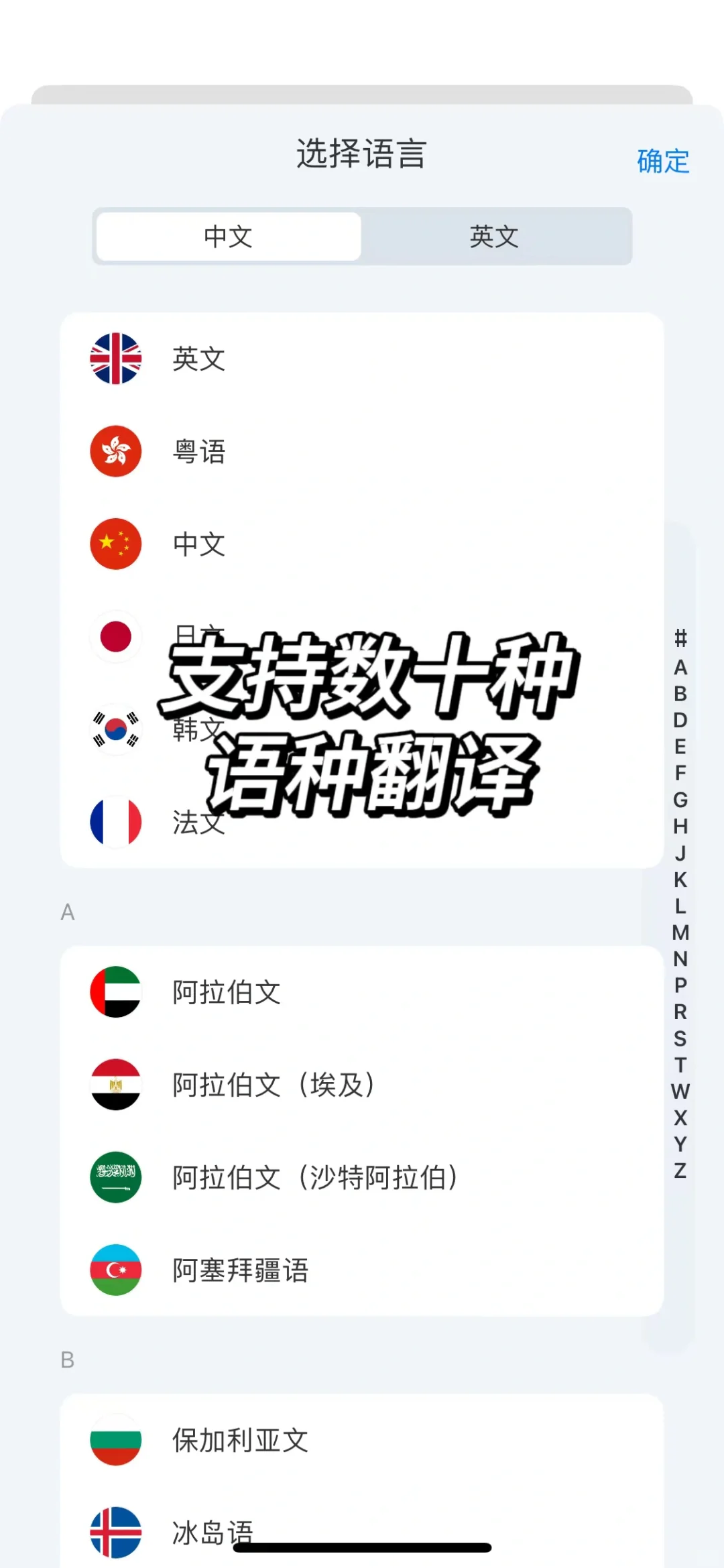 翻译软件推荐留学生选随身翻译官！