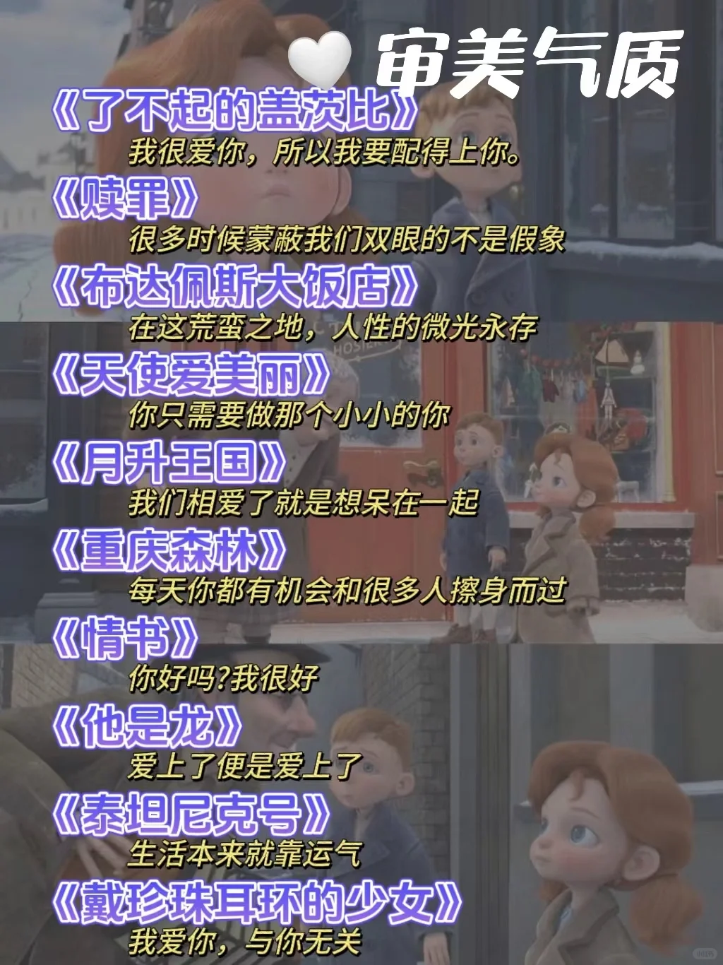 周末禁止🚫摆烂，狂刷这50部电影脱胎换骨