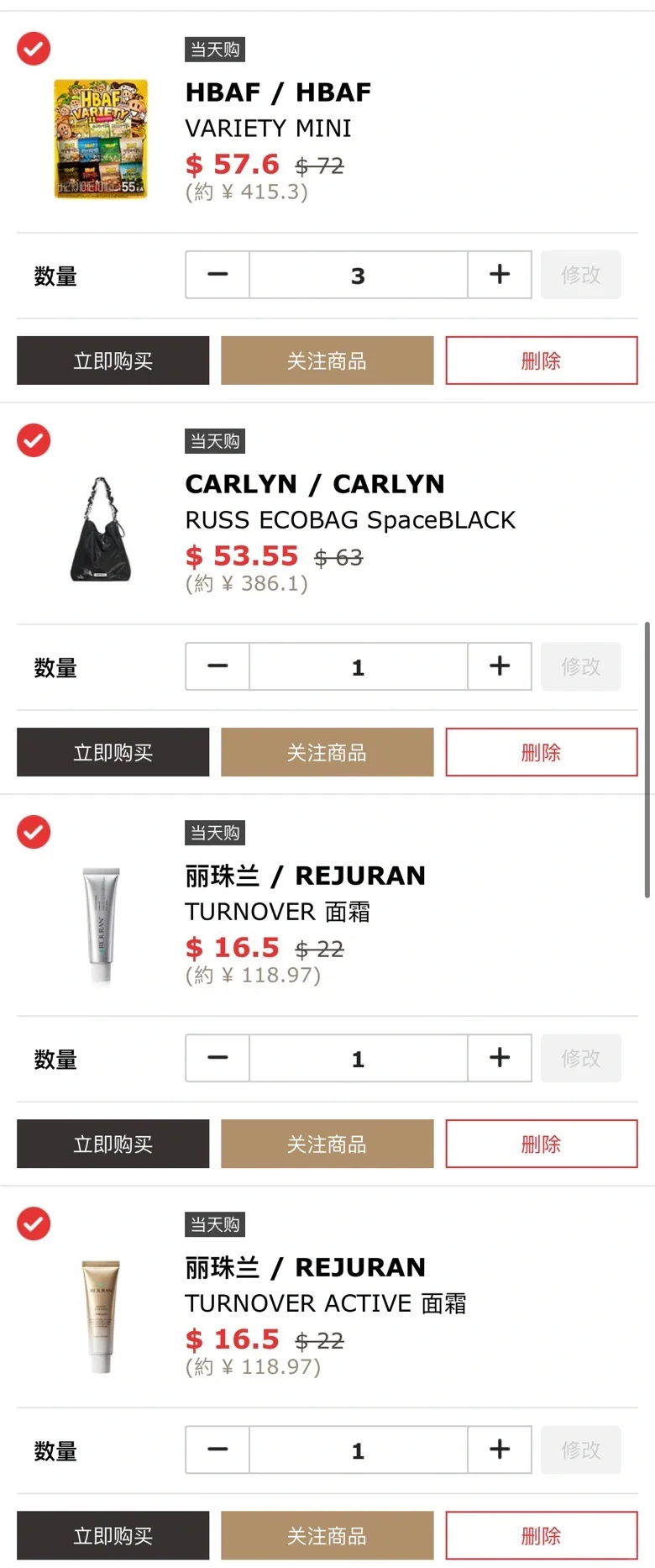 新罗免税店app壁垒‼️‼️去机场取货之前注意