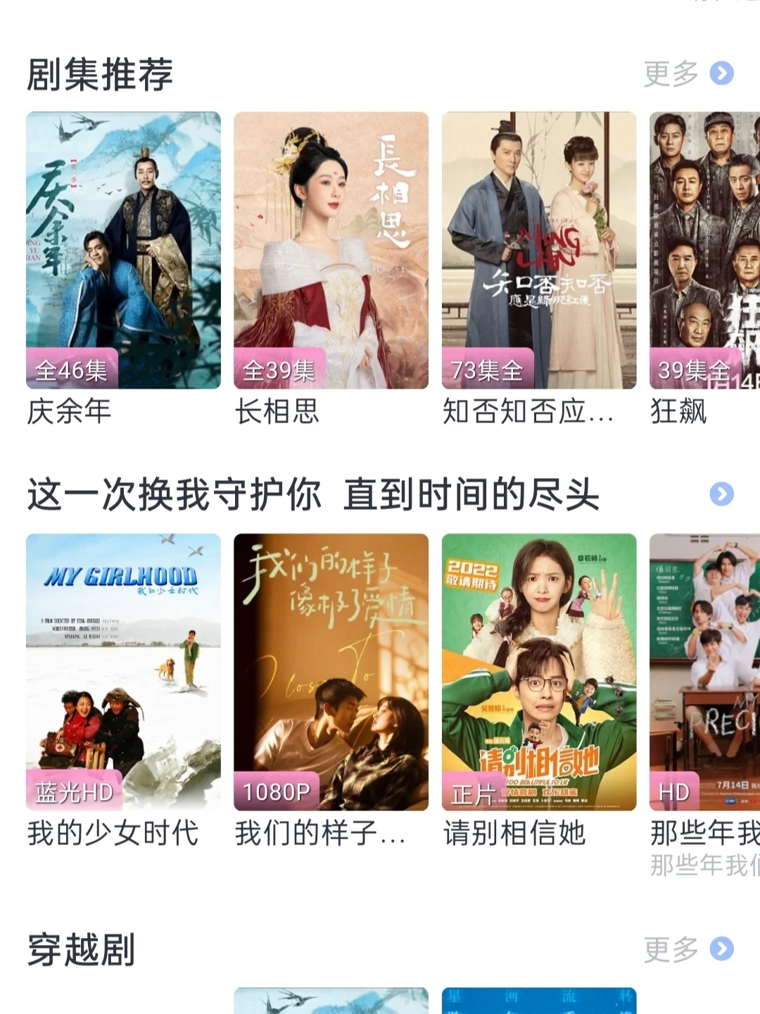 终于找到合适的追剧软件了！