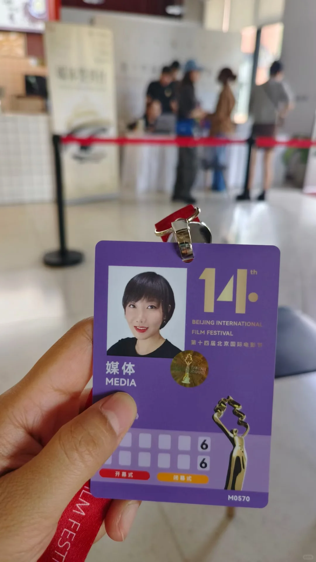 第14届北京国际电影节颁奖典礼现场图