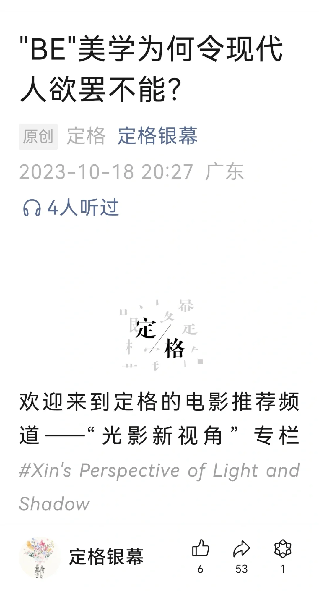 电影中的意难平,BE名场面