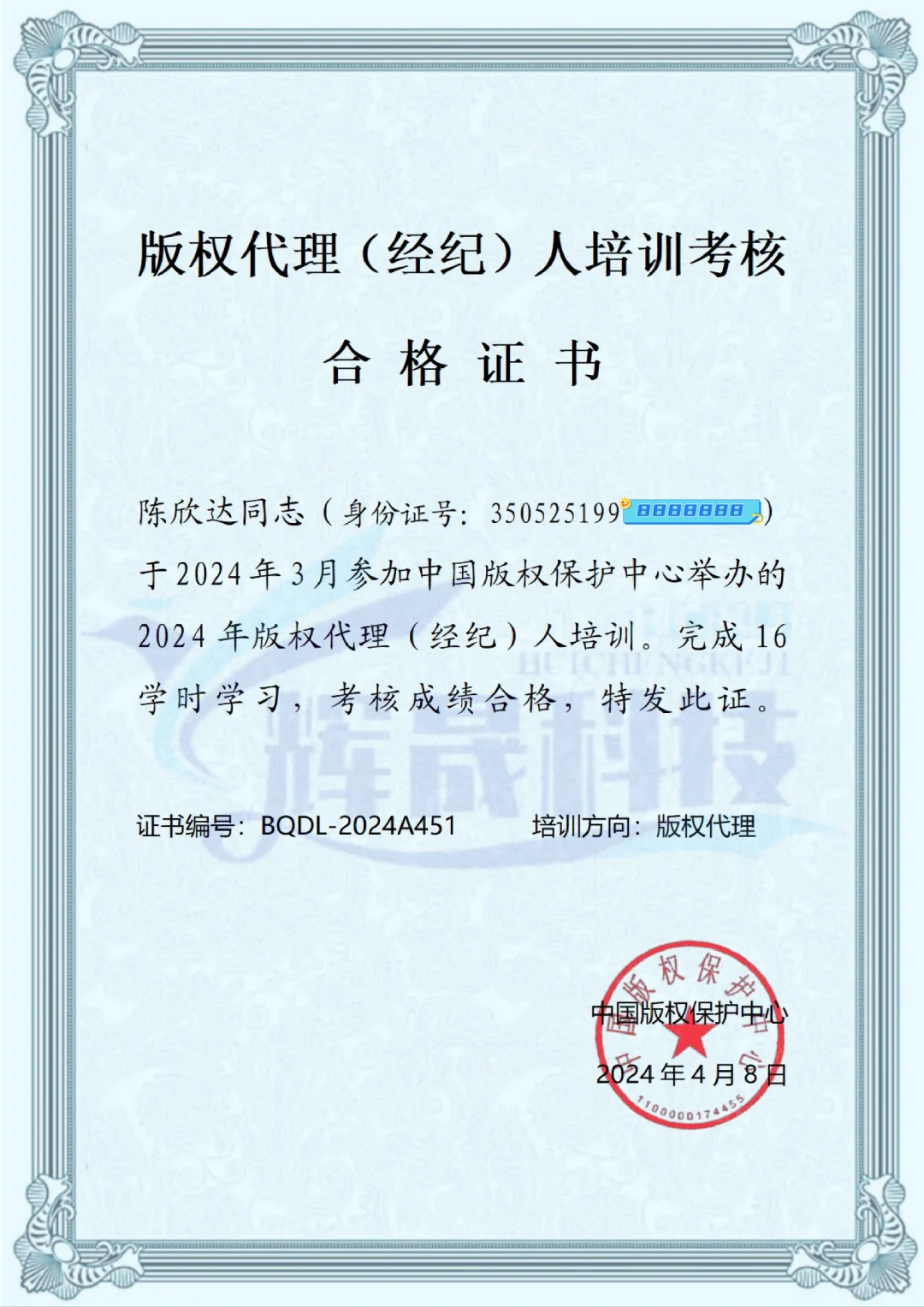 软著加急通道，全程无忧，快速保护您的软件