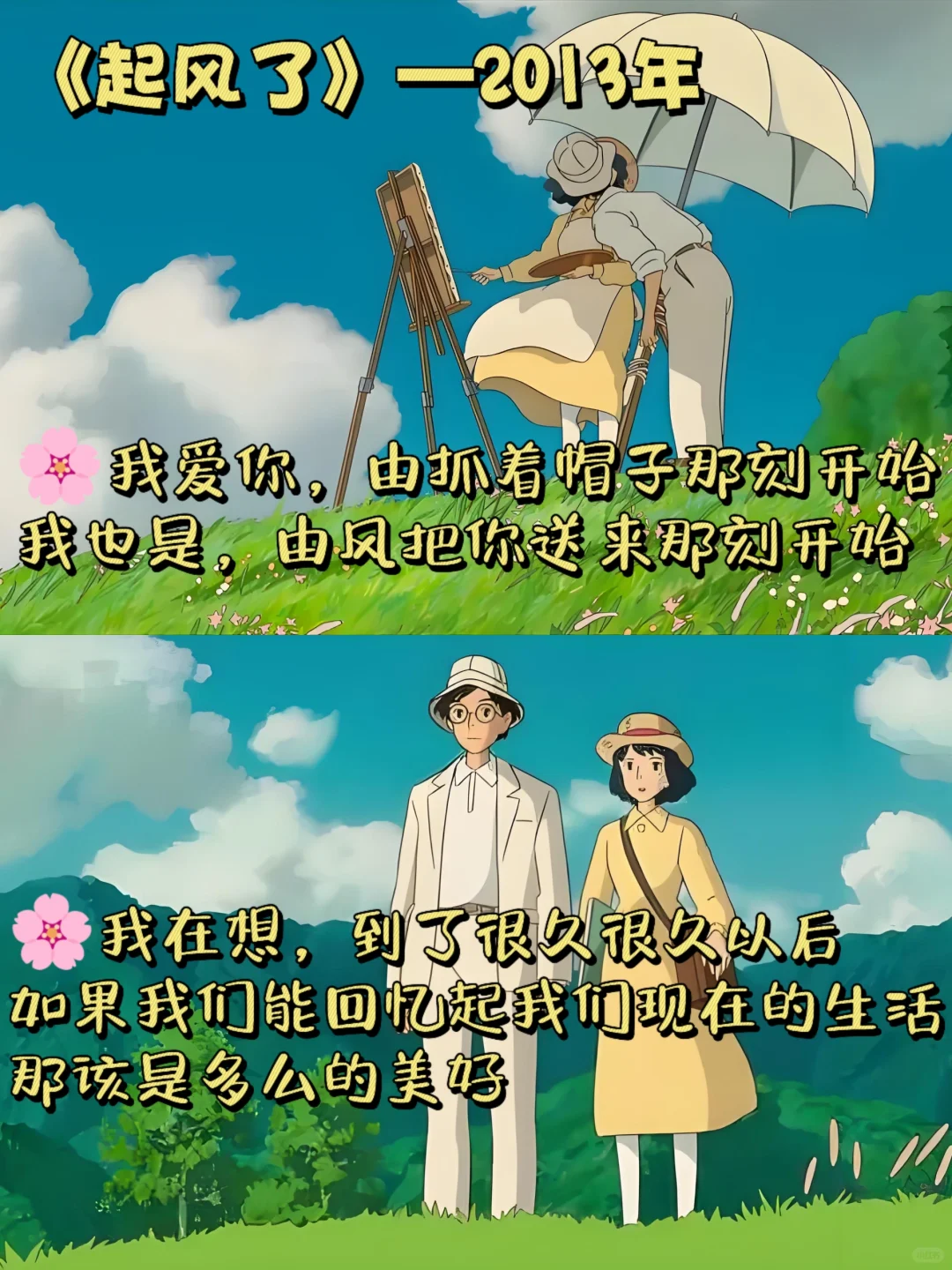 9️⃣部宫崎骏必刷的高分经典电影