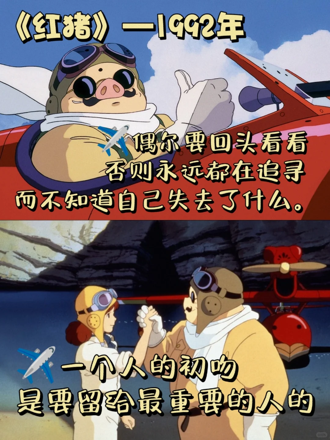 9️⃣部宫崎骏必刷的高分经典电影