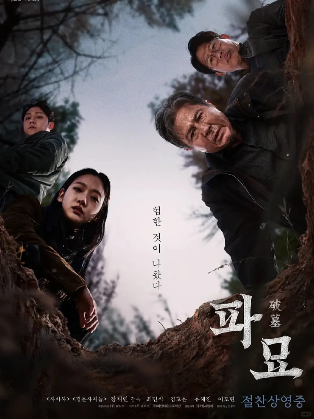 夏日夜晚看什么电影瞬间降温？