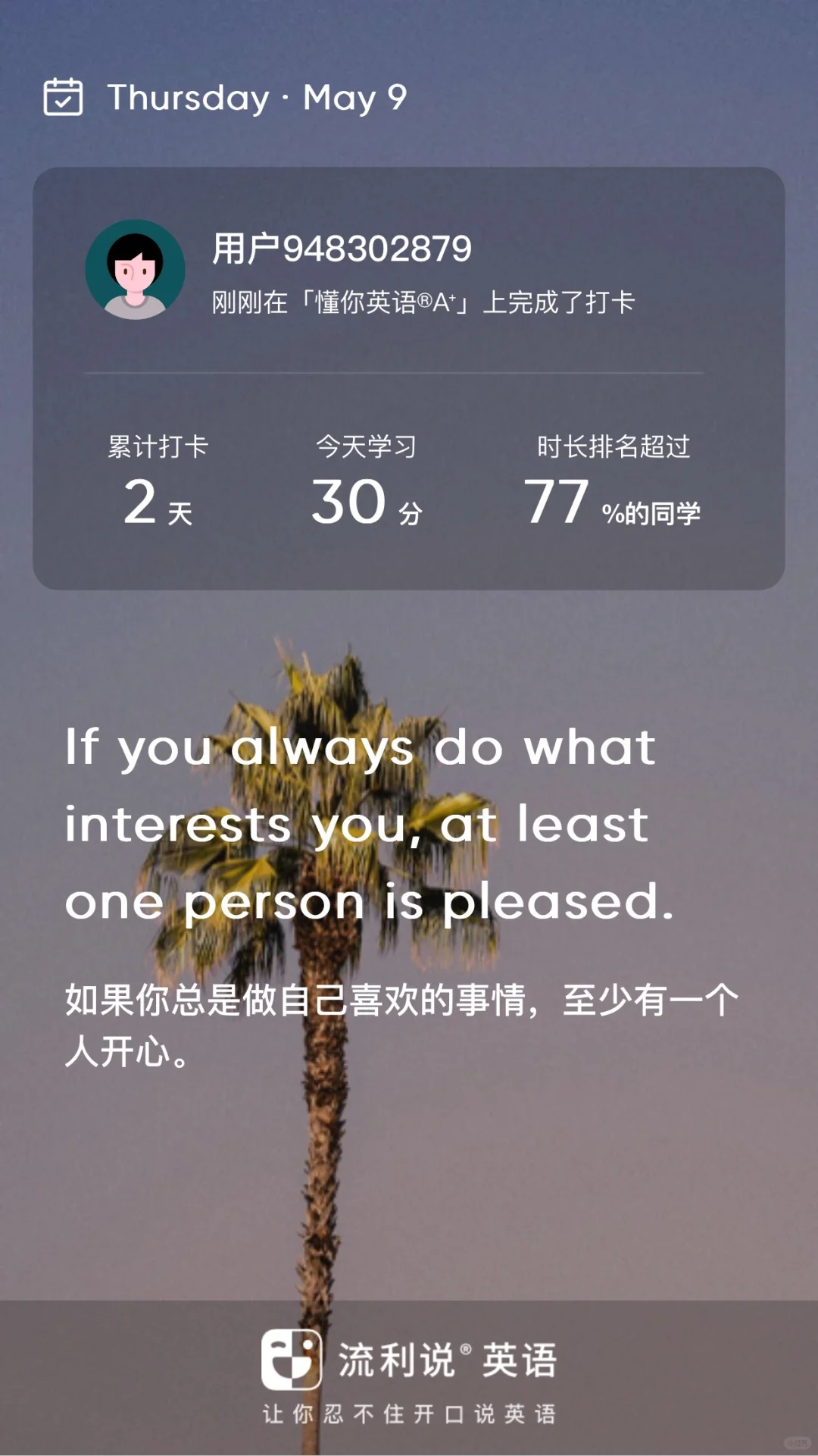 这个app让我有坚持学英语的动力哦！