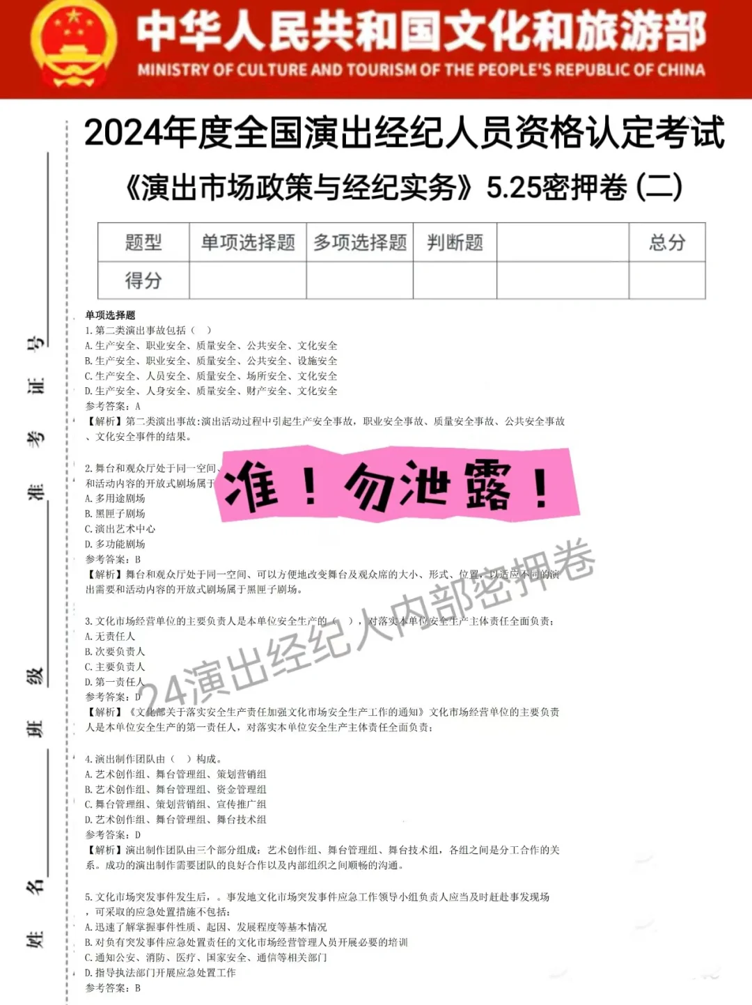 演出经纪人，死磕这个App，赢麻了