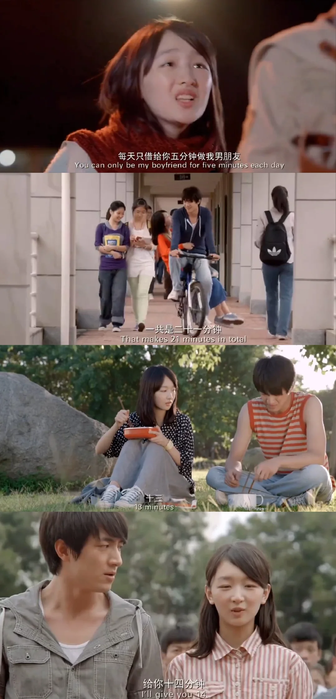 同桌的你（电影）