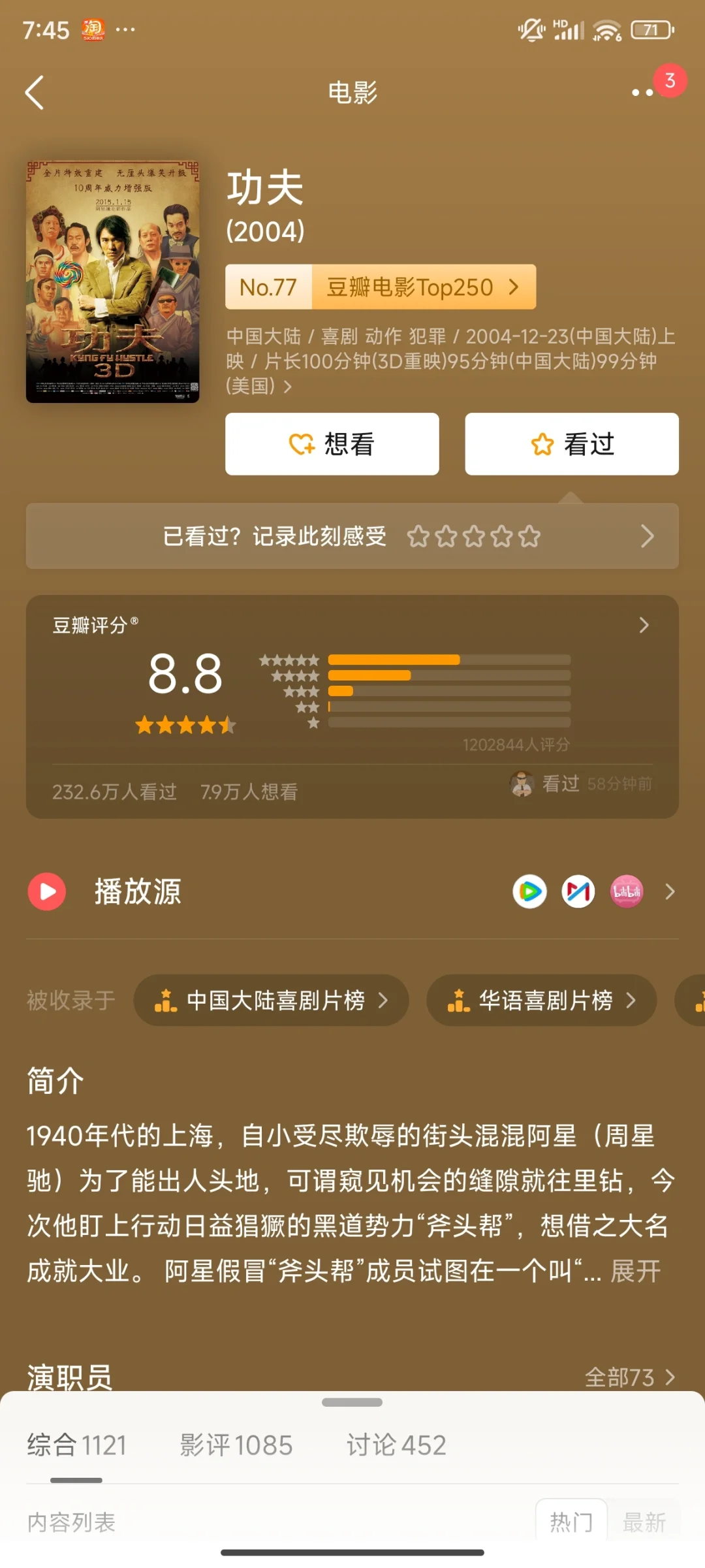 过了20年，这部电影依旧被人低估