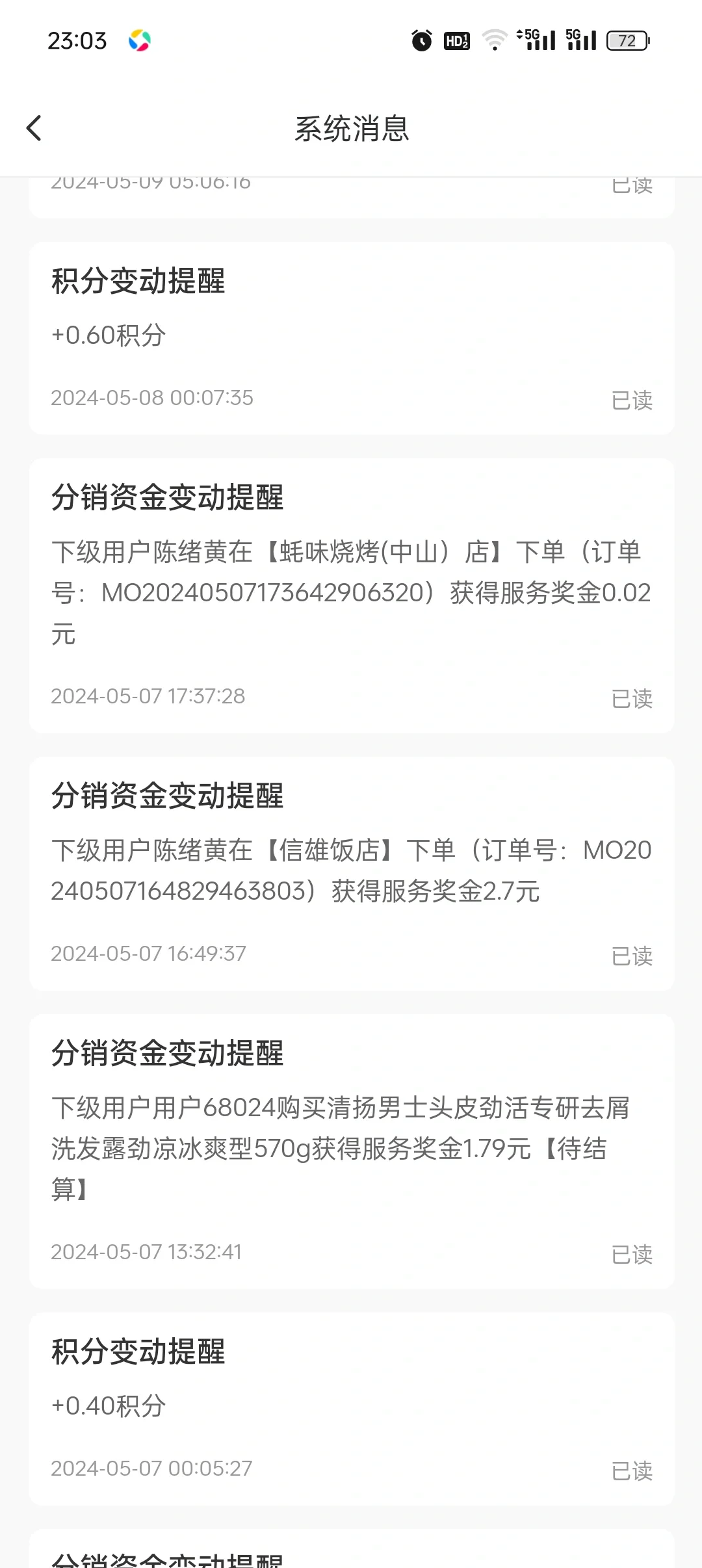 一款躺赚钱的APP分享给大家