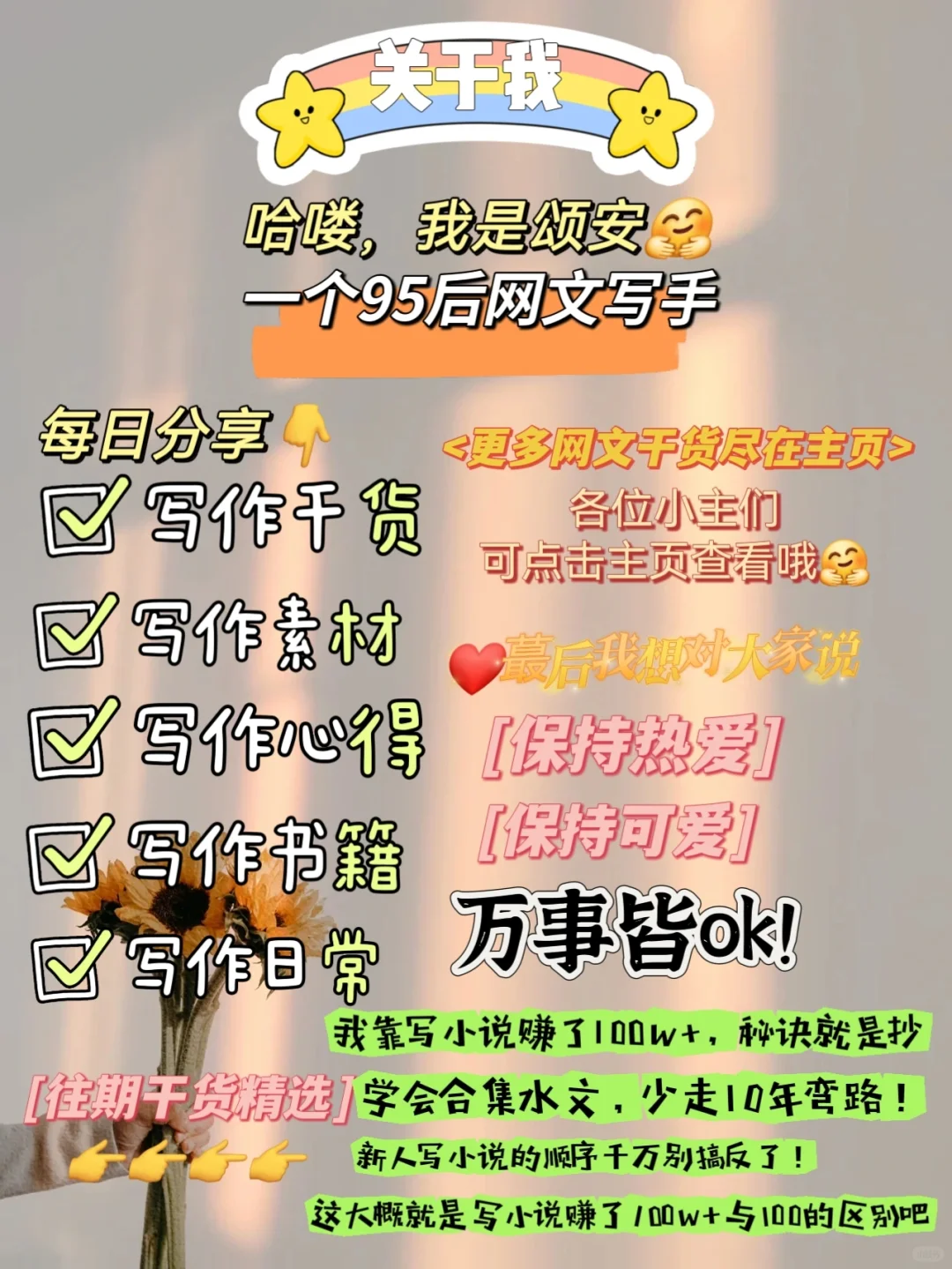 救命!😱用这几个码字软件后少走十年弯路