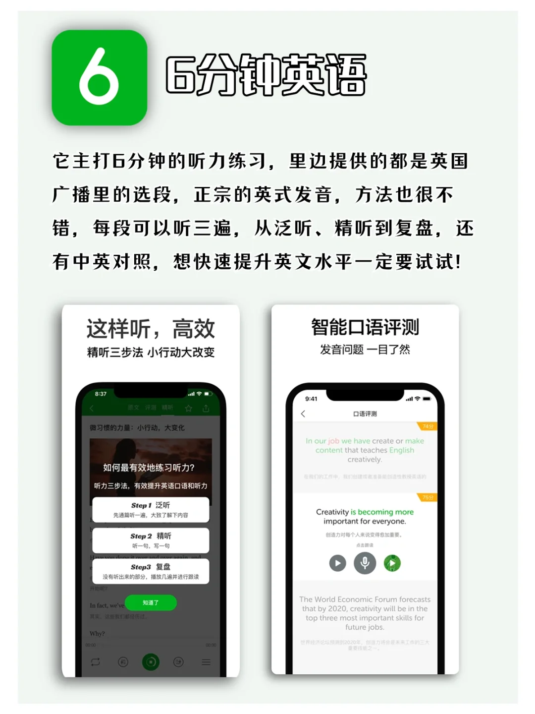 现在知道还不晚的神仙APP!!超级实用！