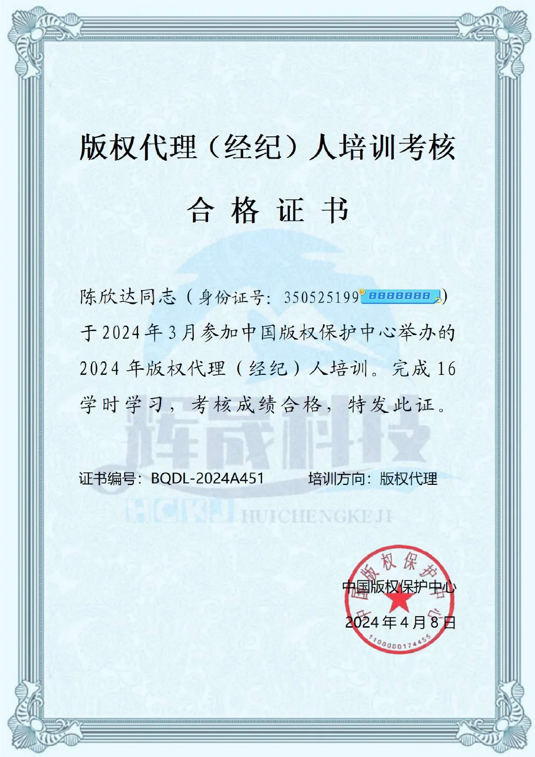 专注软件著作权，加急办理无忧