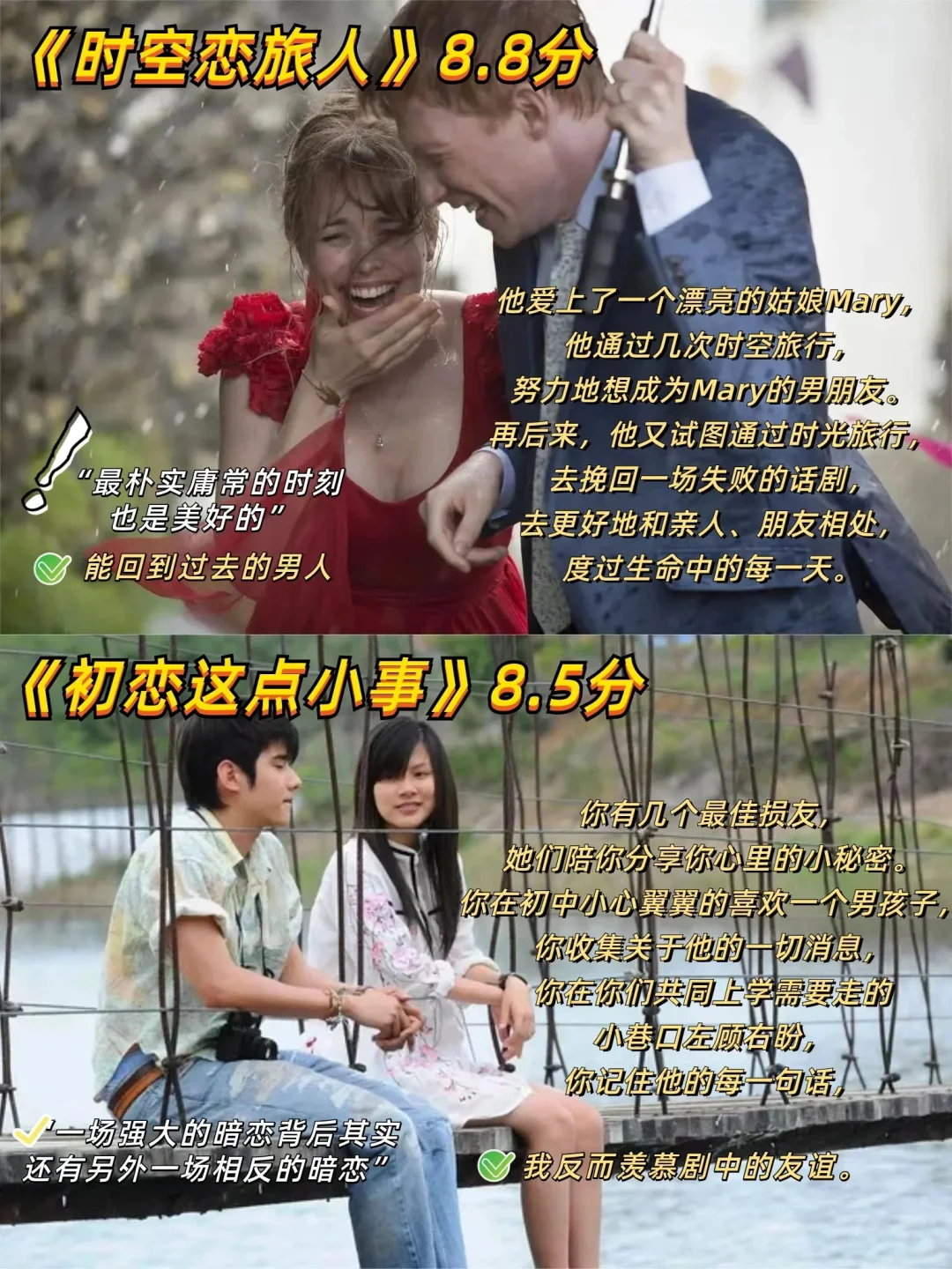 适合情侣一起看的浪漫电影👩‍❤️‍💋‍👨