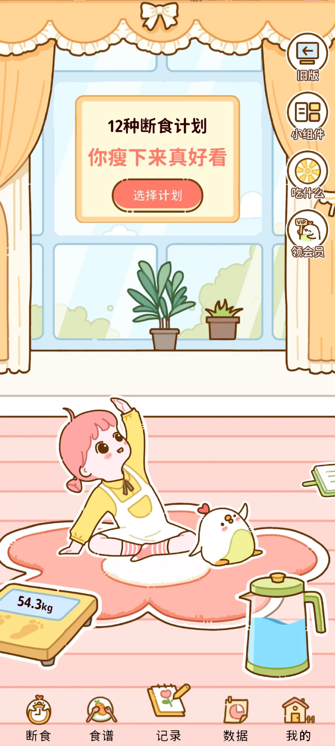 超好用的减脂食谱app