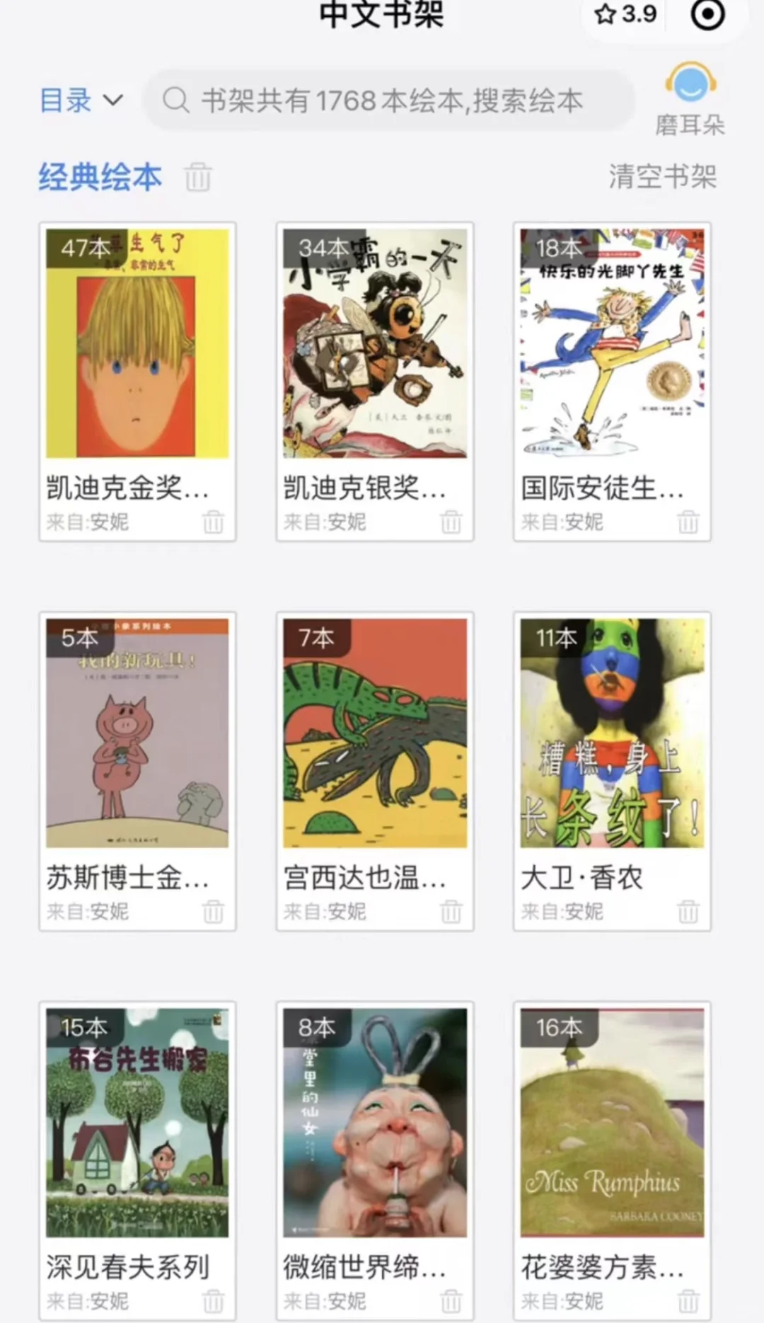 救命‼️谁还不知道这个免💰的绘本软件