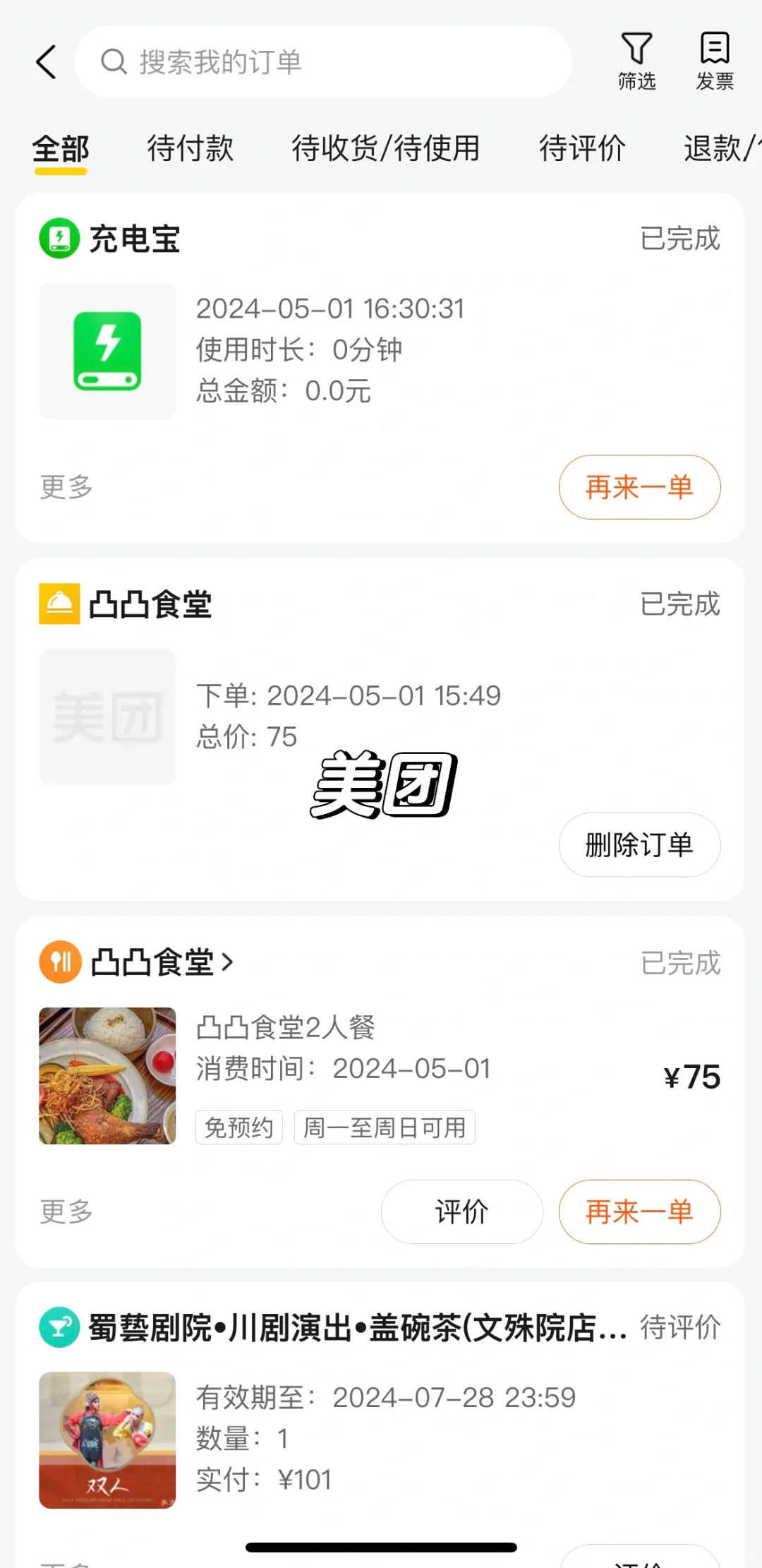 🇲🇾马来西亚｜6个app玩转中国🇨🇳