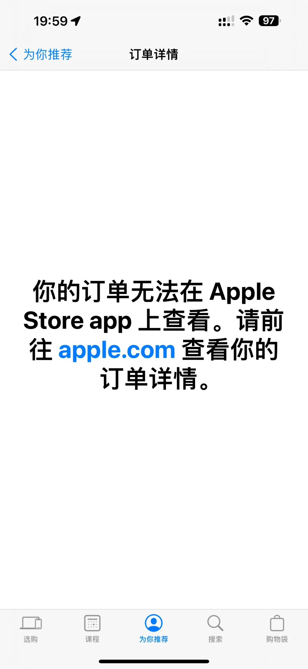啥情况，app查不到。