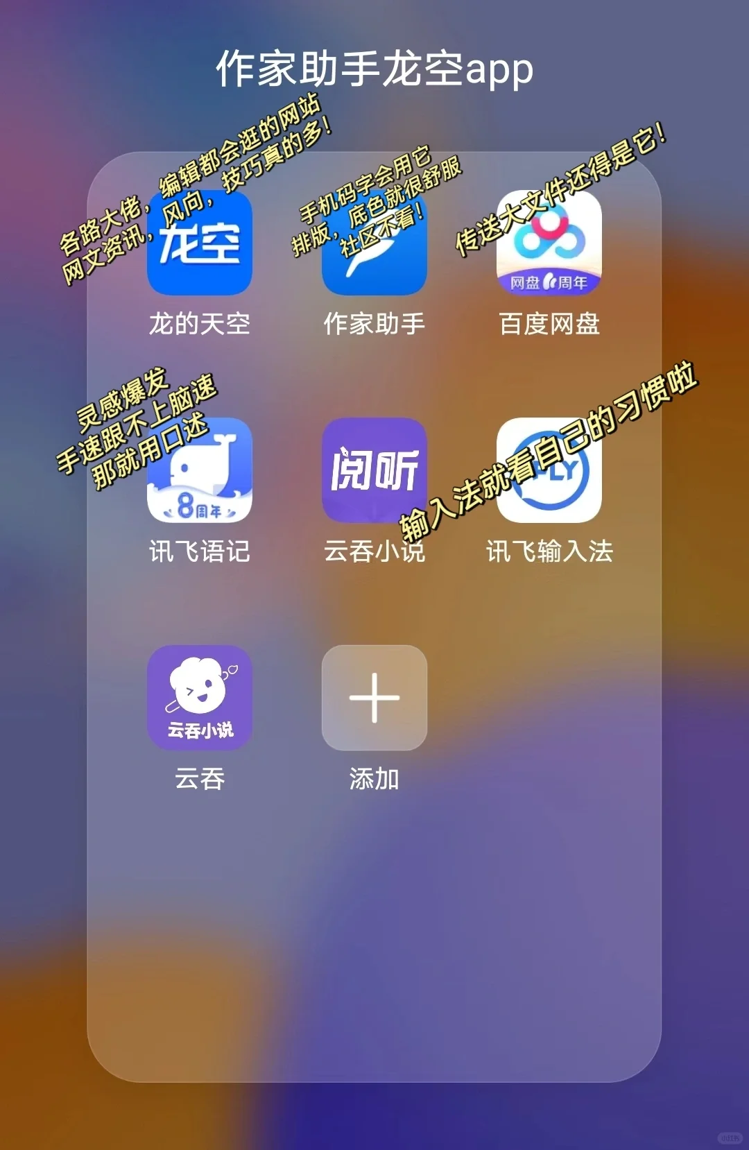 救命!😱用这几个码字软件后少走十年弯路