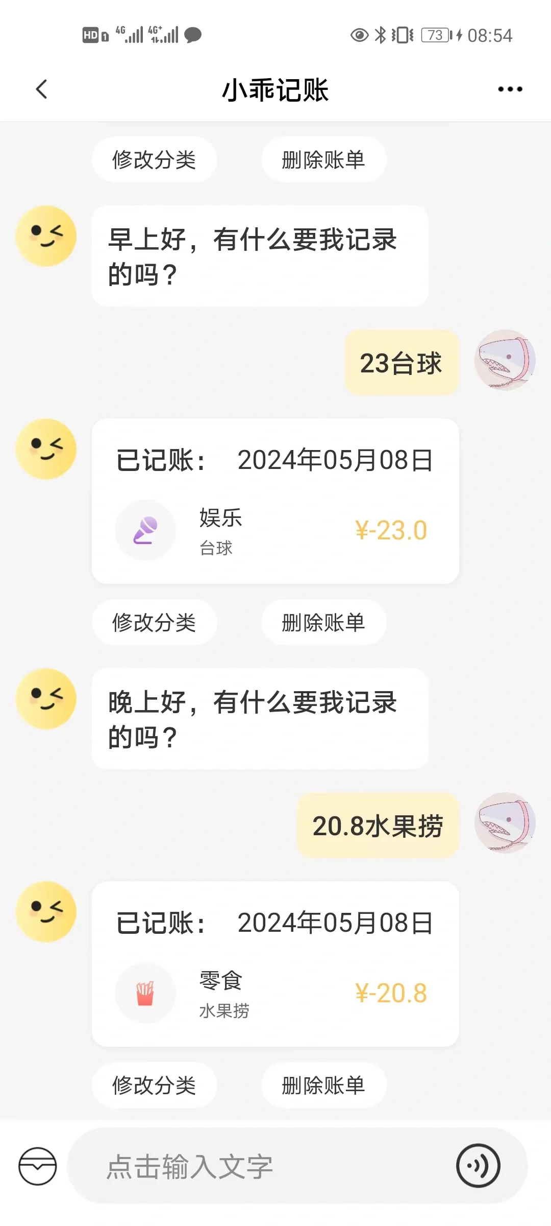探寻最佳记账APP，我最终选择了TA！📱💰