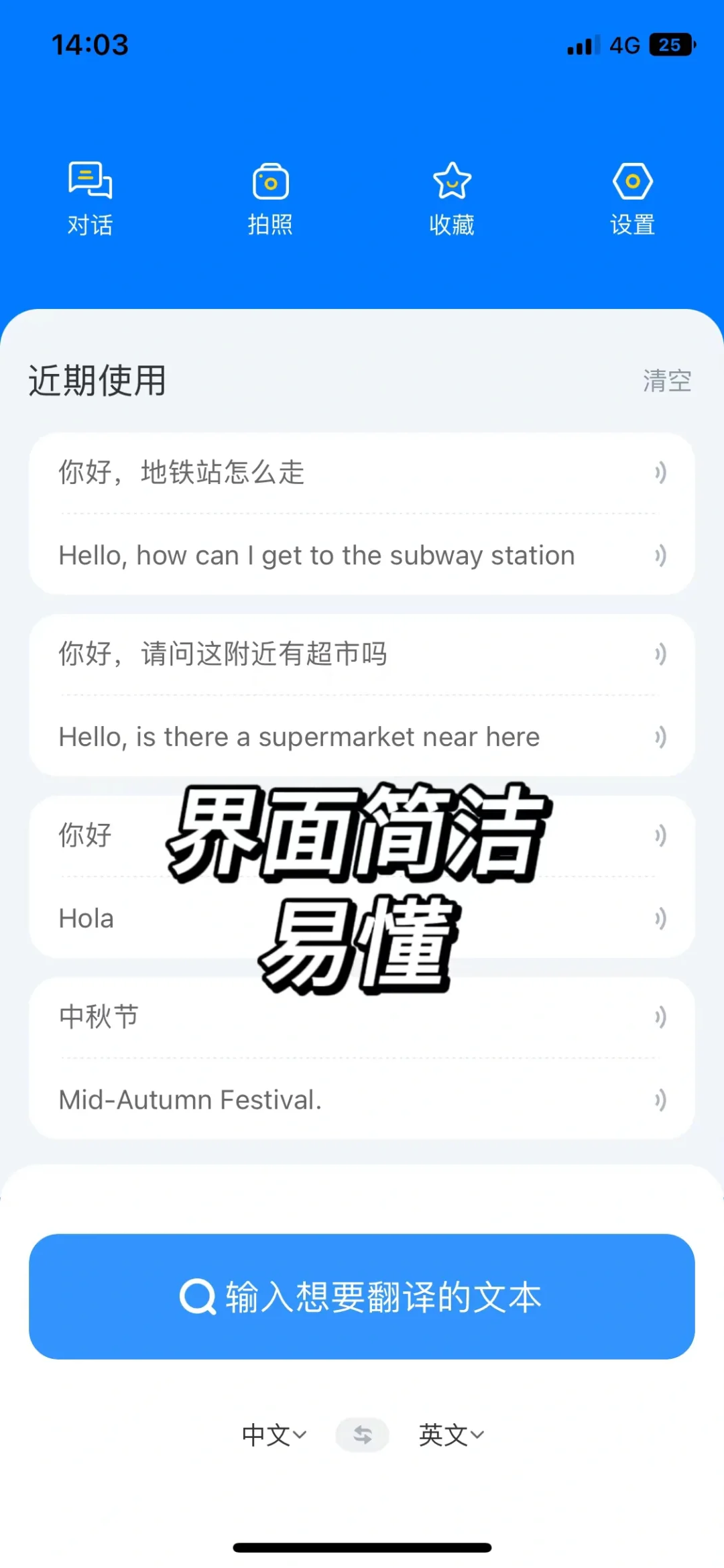 翻译软件推荐留学生选随身翻译官！